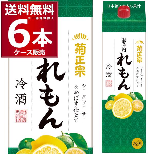 菊正宗 れもん冷酒 1800ml×6本(1ケース) : 酒やビックYahoo