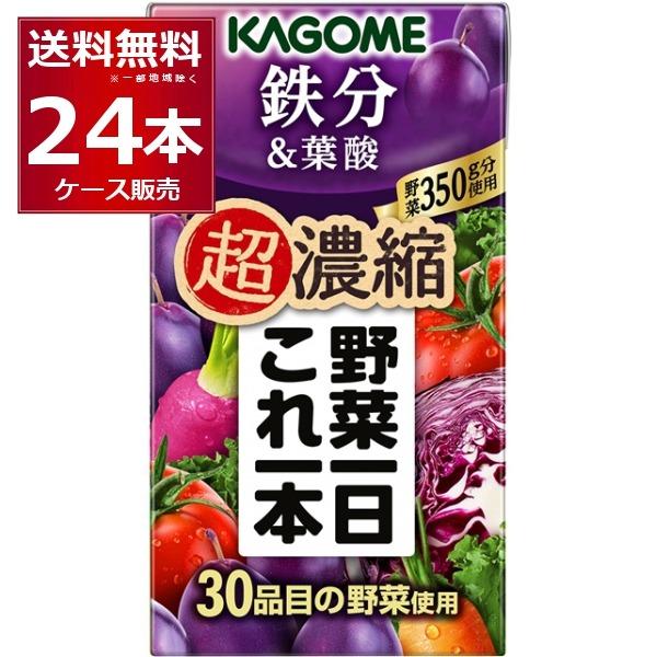 トマトジュース1日分の野菜96個送料込み1個99.9円