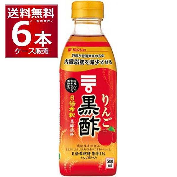 ミツカン リンゴ黒酢 6倍希釈タイプ 500ml×6本(1ケース) : 酒やビック