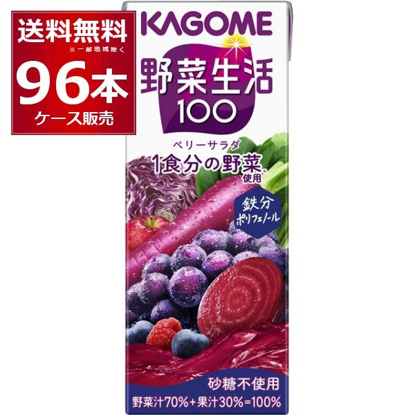 カゴメ 野菜生活100 ベリーサラダ 200ml×24本×4ケース[フルーツジュース・果実ジュース フルーツ - www.koikhai.com カゴメ 野菜生活100 ベリーサラダ 200ml×24本×4ケース[フルーツジュース・果実ジュース フルーツ - www.koikhai.com