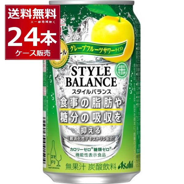 ノンアルコール チューハイ 送料無料 アサヒ スタイルバランス グレープフルーツサワー 350ml 24本 1ケース 送料無料 一部地域は除く 酒やビックpaypayモール店 通販 Paypayモール