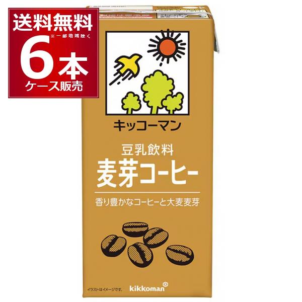 他サイト： キッコーマン 豆乳飲料  麦芽コーヒー 1000ml×6本(1ケース)の商品画像