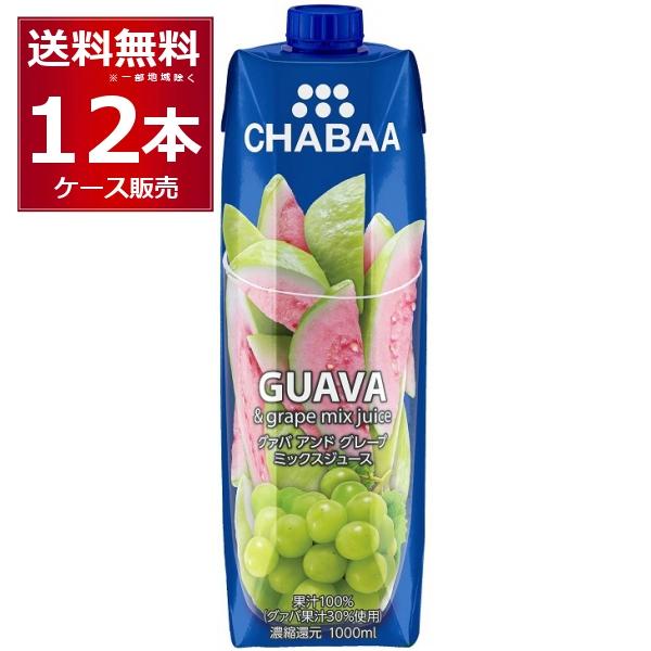 CHABAA 100% ジュース ミックス グァバ＆グレープ 1L×12本(1ケース
