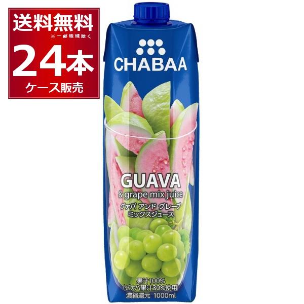CHABAA 100% ジュース ミックス グァバ＆グレープ 1L×24本(2ケース