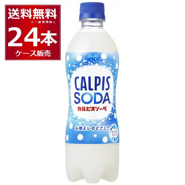 カルピスソーダの人気商品・通販・価格比較 - 価格.com