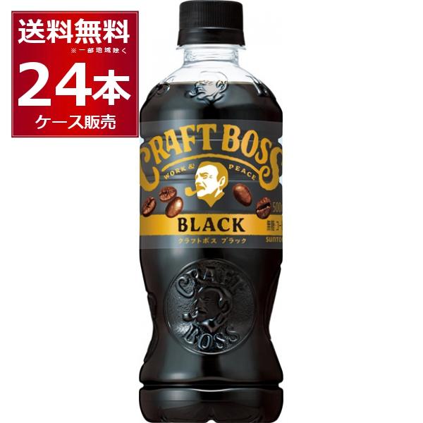 クラフトボス ペットボトル コーヒー 珈琲 送料無料 サントリー