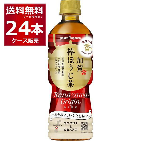 棒ほうじ茶 pokka sapporo（ポッカサッポロ） 加賀棒ほうじ茶 525ml×24本(1ケース