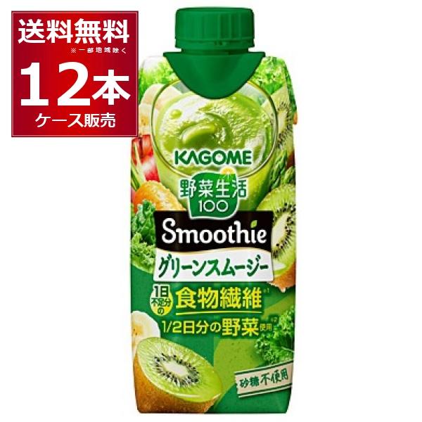スムージー カゴメ 野菜生活100 Smoothie グリーンスムージー 330ml×12本(1ケース)