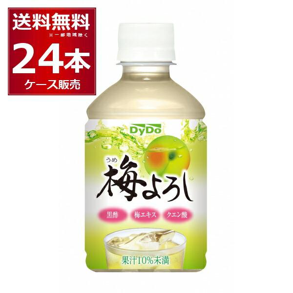 ダイドー 梅よろし 280ml×24本(1ケース)