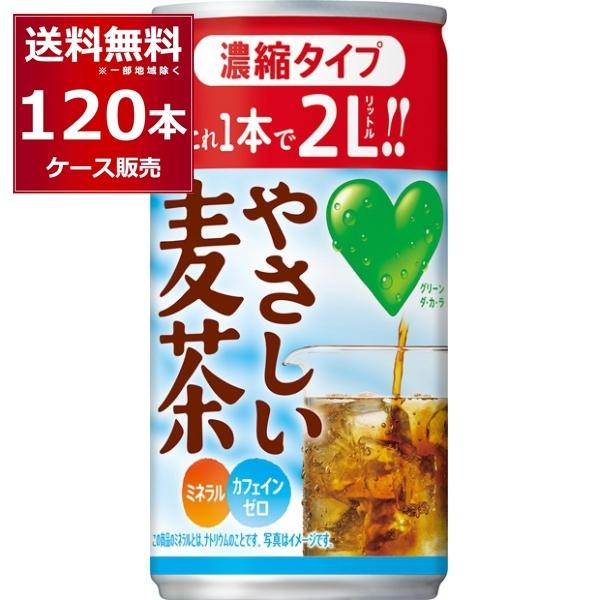濃縮 麦茶の人気商品・通販・価格比較 - 価格.com 濃縮 麦茶の人気商品・通販・価格比較 - 価格.com