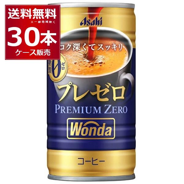 アサヒ ワンダ WONDA プレミアムゼロ 185ml×30本(1ケース)