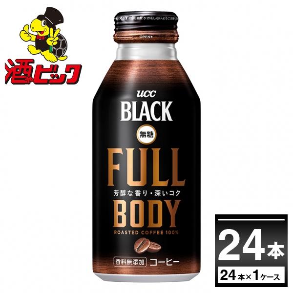 缶コーヒー 先着 Offクーポン 送料無料 Ucc Black ブラック 無糖 Full Body 375ml 24本 1ケース 送料無料 一部地域は除く 酒やビックpaypayモール店 通販 Paypayモール