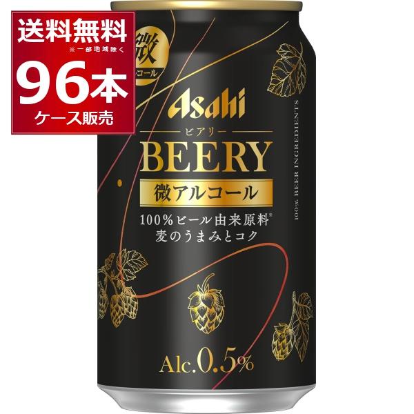 Asahi BEERY 0.5% アサヒ ビアリー 6缶 1689083312180-N9uYFzdlbJ.jpg ビール・発泡酒