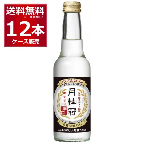 ノンアルコール 月桂冠 スペシャルフリー ノンアルコール日本酒 辛口 245ml×12本