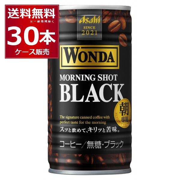 アサヒ飲料 ワンダ モーニングショット 185g 30本 缶 缶コーヒー コーヒー飲料 価格比較 価格 Com