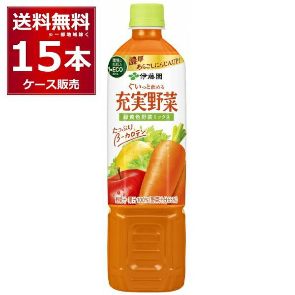 他サイト： 伊藤園 充実野菜緑黄色野菜ミックス ペット 740ml×15本(1ケース)の商品画像