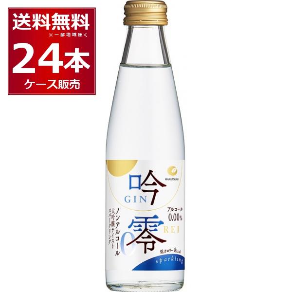 ノンアルコール 白鶴酒造 吟零 スパークリング 200ml×24本(1ケース)