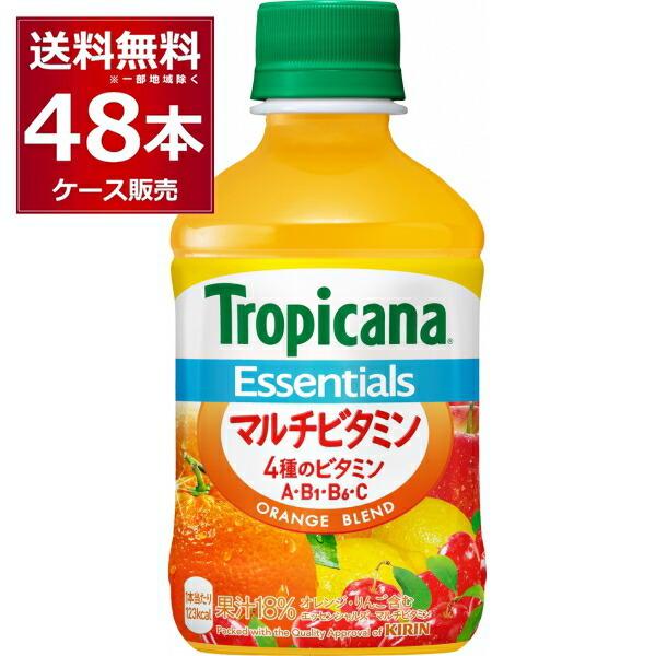キリン トロピカーナ エッセンシャルズ マルチビタミン 280ml×48本(2
