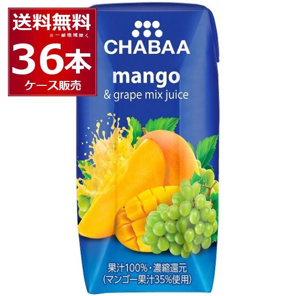 CHABAA 100% ミックス ジュース マンゴー＆グレープ 180ml×36本(1