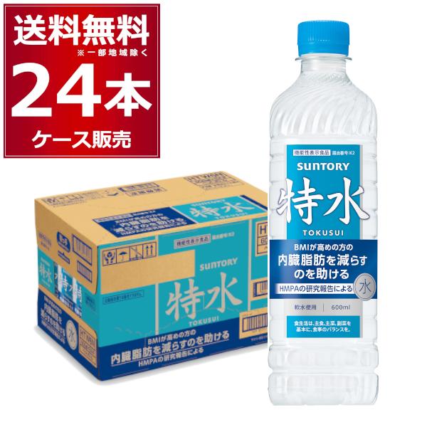 サントリー天然水 サントリー 特水 機能性表示食品 600ml×24本（1