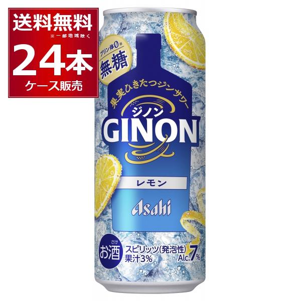 他サイト： チューハイ 缶チューハイ アサヒ ジノン GINON 無糖 レモン 500ml×24本(1ケース)の商品画像