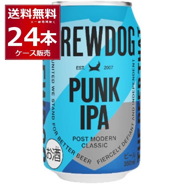 ブリュードッグ パンク IPA 350ml×24本(1ケース)