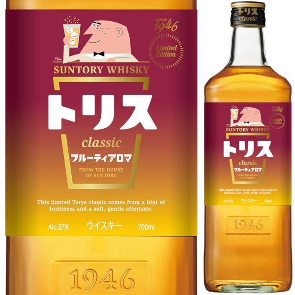 トリス 数量限定 サントリー クラシック フルーティアロマ 700ml（1本