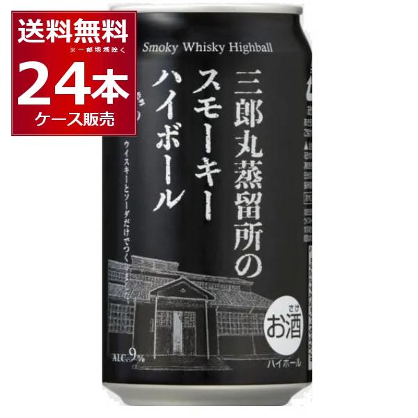 三郎丸蒸留所のスモーキーハイボール 缶 350ml×24本(1ケース) : 酒や