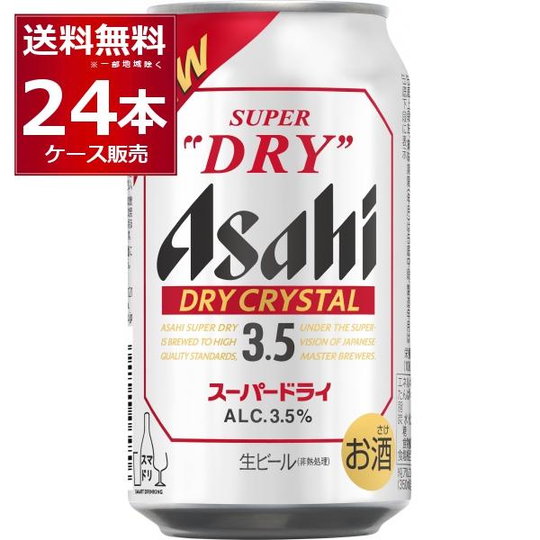 ドライクリスタル アサヒ スーパードライ 350ml×24本(1ケース) : 酒や