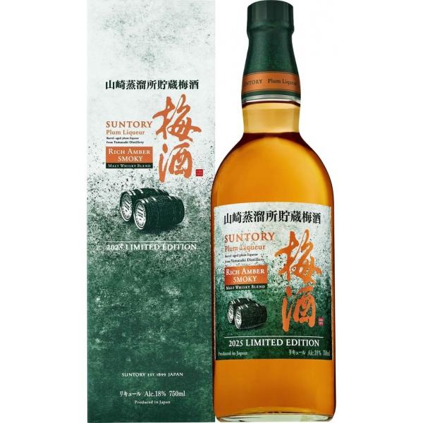 SUNTORY（サントリー） 数量限定 山崎蒸溜所貯蔵梅酒 リッチアンバー