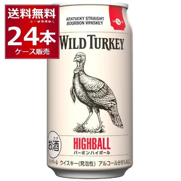ワイルドターキー バーボン ハイボール 350ml×24本(1ケース) : 酒や