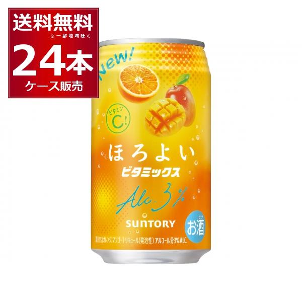 サントリー ほろよい ビタミックス 350ml×24本(1ケース) : 酒やビック