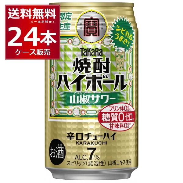 タカラ 焼酎ハイボール 宝酒造 焼酎ハイボール強烈 山椒サワー 350ml