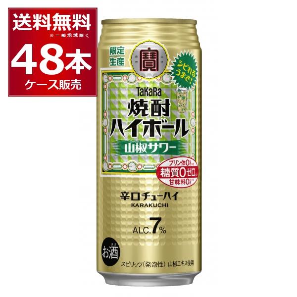 タカラ 焼酎ハイボール 宝酒造 焼酎ハイボール強烈 山椒サワー 500ml