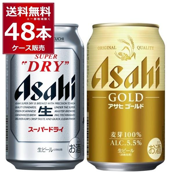 スーパードライ アサヒ アサヒゴールド 飲み比べセット 350ml×24本(各1