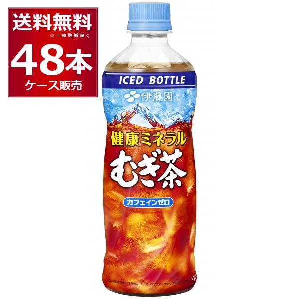 伊藤園 冷凍ボトル 健康ミネラルむぎ茶 485ml×48本(2ケース) : 酒や