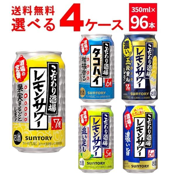 こだわり酒場のタコハイ 選べる チューハイ 缶 サントリー こだわり