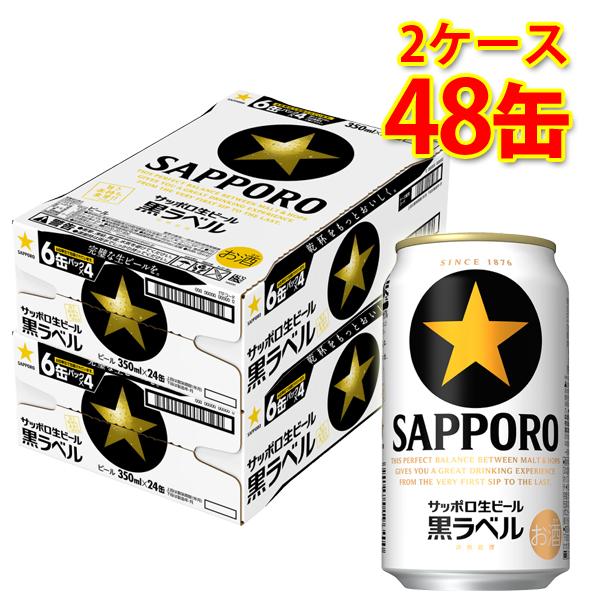 エビスビール350ml 2箱セット（計48缶） (9000/2箱) 【公式通販】