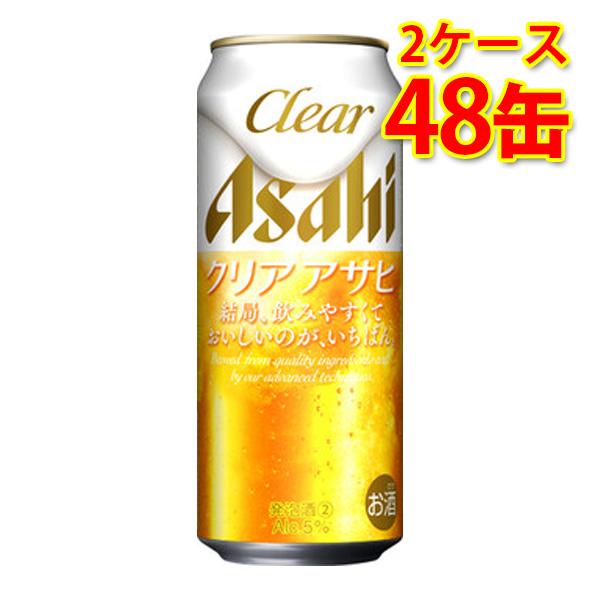 Asahi オフ 500ml×24缶入り2ケース(48缶)