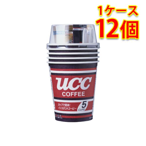他サイト： UCC カップコ−ヒ− 5カップ  12個入り 1ケース 食品 ソフトドリンク 送料無料 北海道 沖縄は送料1000円 代引不可 同梱不可 日時指定不可の商品画像