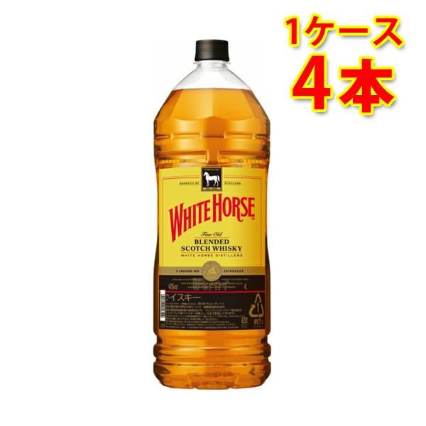 ホワイトホース4L 4本 ホワイトホース ファインオールド 4000ml 4L×4本 1ケース 送料無料