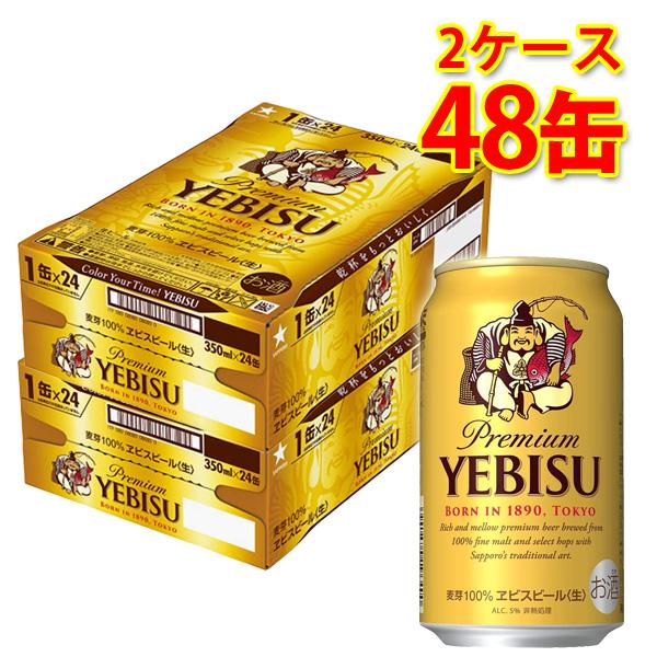 エビスビール350ml 2箱セット（計48缶） (9000/2箱) 【公式通販】