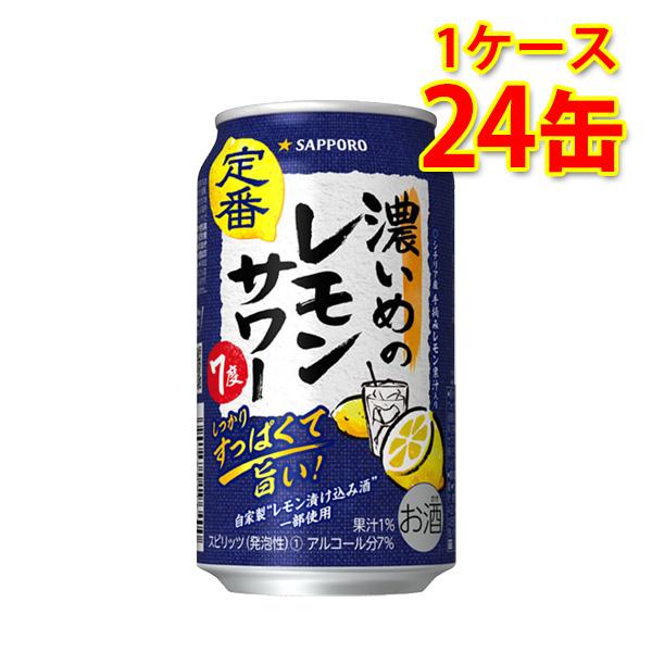 レモン味濃いめのしっかりすっぱいレモンサワー“レモン”にこだわった、レモン味が濃いめのレモンサワー。シチリア産手摘みレモン果汁と、じっくりと漬け込んだ自家製レモン漬け込み酒を一部使用した爽やかな香りとしっかりすっぱい味わいの、レモン味’濃い...