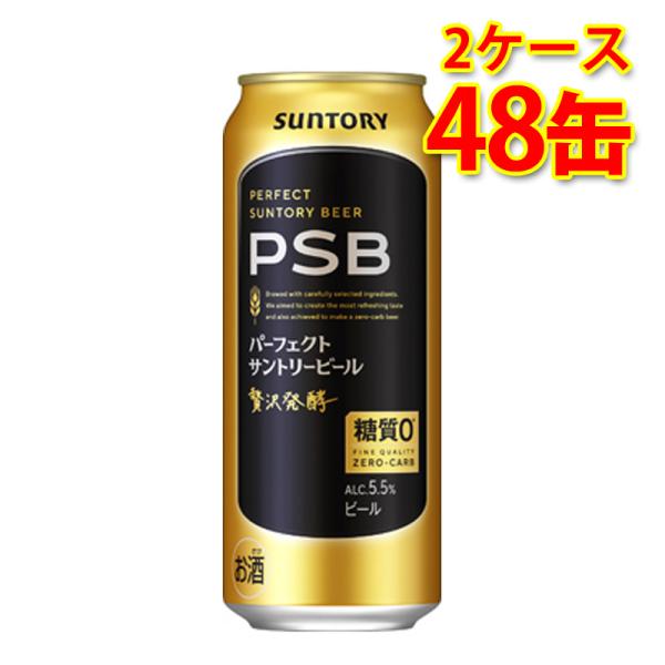 他サイト： サントリー パーフェクト サントリービール 500ml 24缶 2ケース 計48缶 生ビール ビール 国産 送料無料 北海道 沖縄は送料1000円 代引不可 同梱不可の商品画像