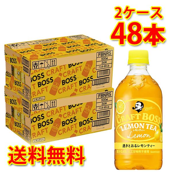 サントリー クラフトボス レモンティー ペット 500ml 48本 2ケース 紅茶飲料 送料無料 北海道 沖縄は送料1000円 代引不可 同梱不可 サカツコーポレーションpaypayモール店 通販 Paypayモール