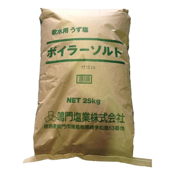 鳴門塩業 ボイラーソルト 25kg 塩 業務用 送料無料 北海道 沖縄は送料1000円 クール便は800円加算
