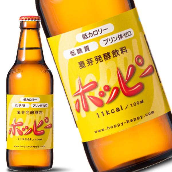 ホッピー 330ml 24本 1ケース ホッピー白 ノンアルコール ノンアル 0.8% 微アル 送料無料 北海道 沖縄は送料1000円加算 クール便は800円加算