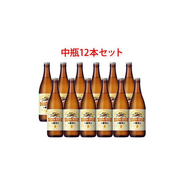 キリンビール 一番搾り 中瓶 ビール 500ml 12本セット 送料無料 北海道