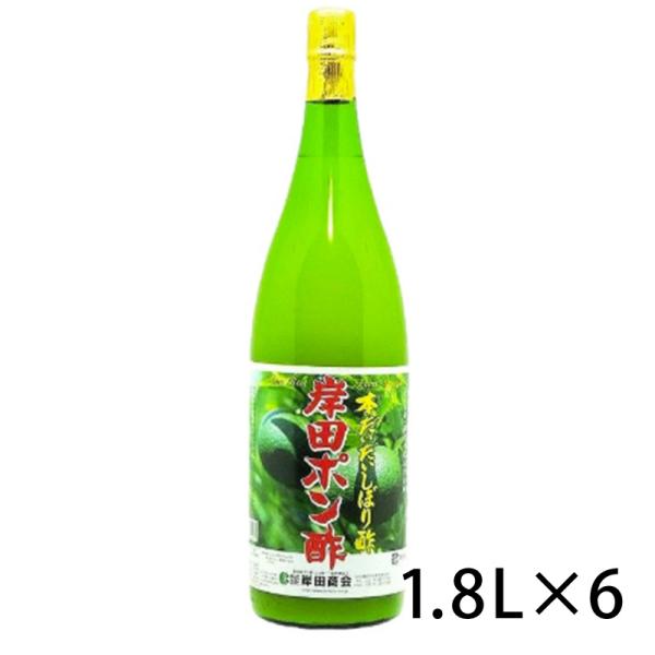 岸田 ポン酢 本だいだい しぼり酢 1.8L 調味料