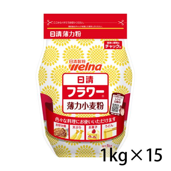 天ぷら、お菓子、お好み焼、うどんなど、幅広くお使いいただけます。開閉が簡単で保存に便利なチャック付。